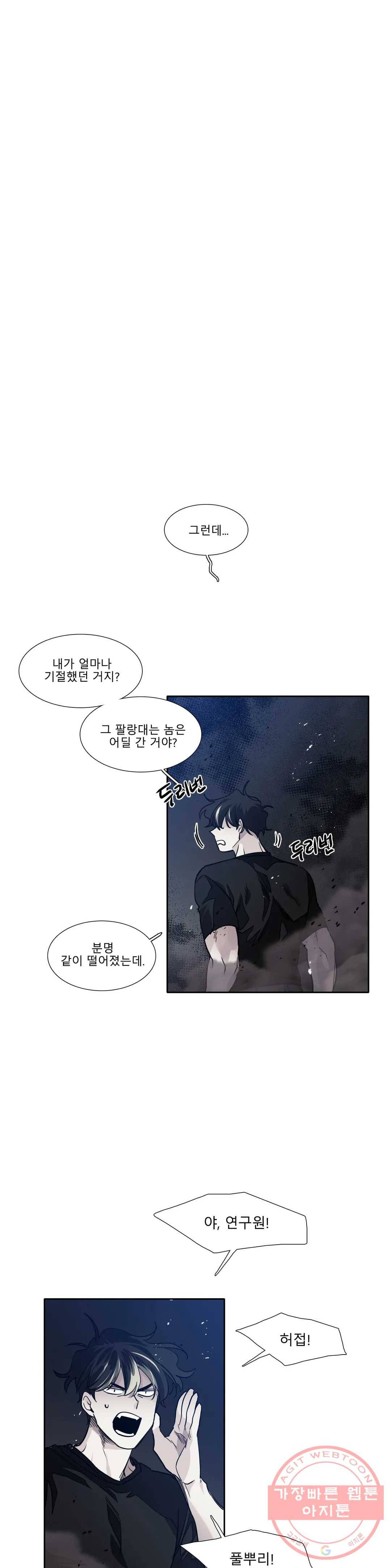 히어로즈 플랜비 288화 뱀과 나비를 위한 계절 14 12