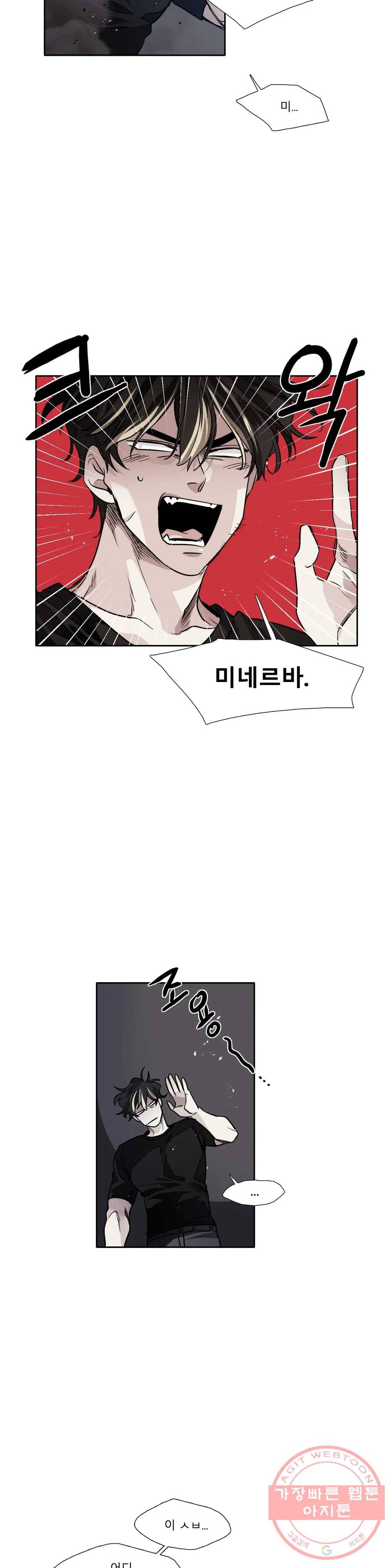 히어로즈 플랜비 288화 뱀과 나비를 위한 계절 14 13