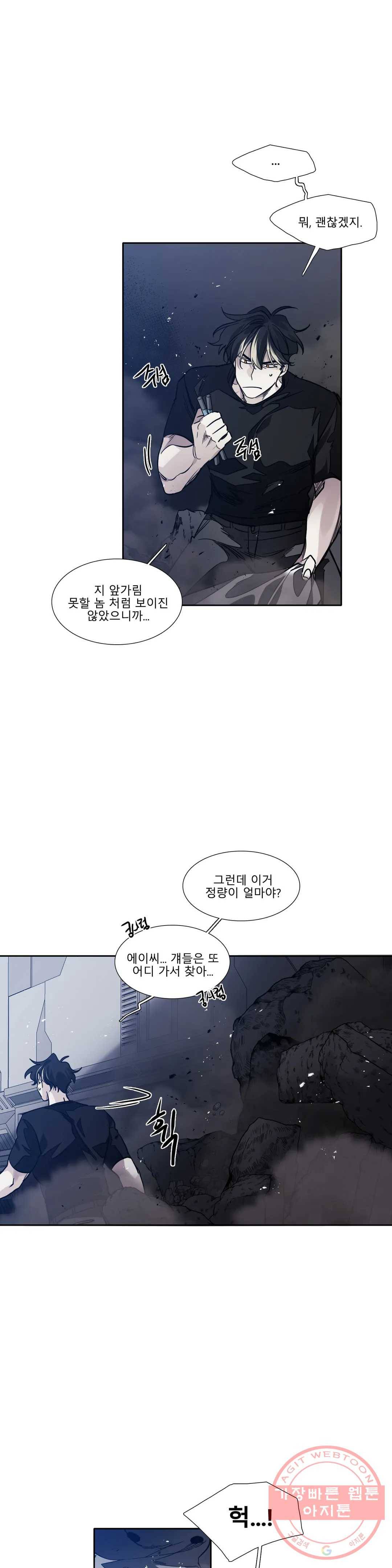 히어로즈 플랜비 288화 뱀과 나비를 위한 계절 14 15