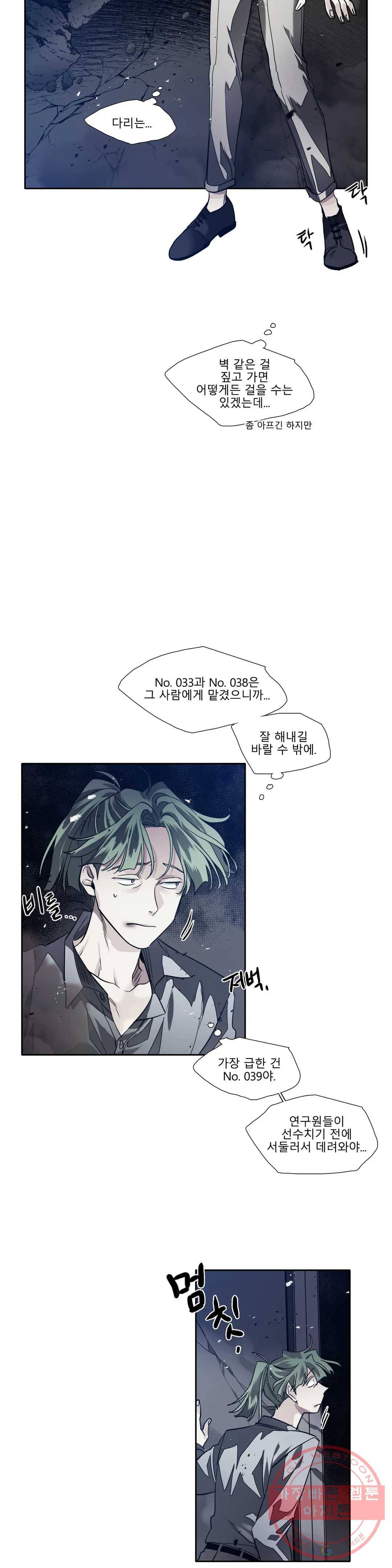 히어로즈 플랜비 288화 뱀과 나비를 위한 계절 14 20