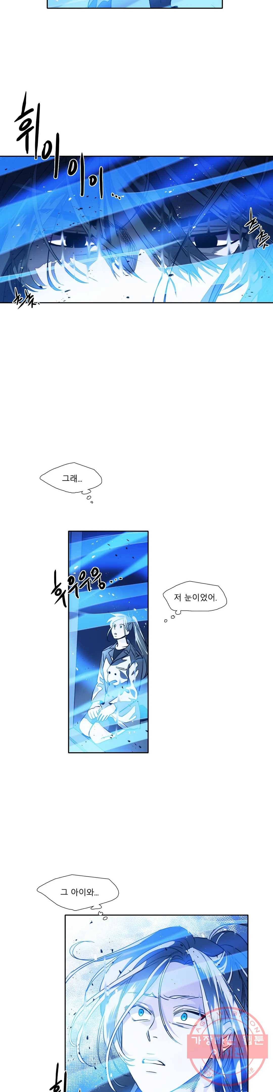 히어로즈 플랜비 288화 뱀과 나비를 위한 계절 14 24