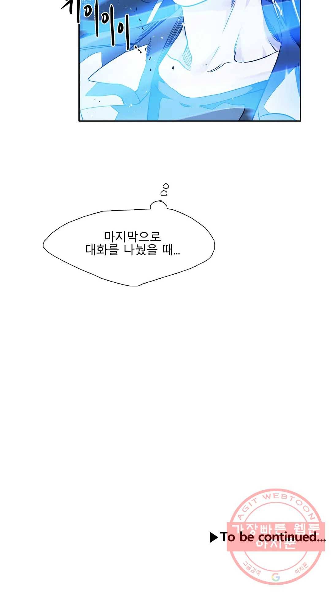 히어로즈 플랜비 288화 뱀과 나비를 위한 계절 14 25
