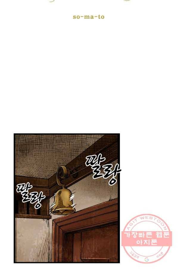 섀도 하우스 15화 3