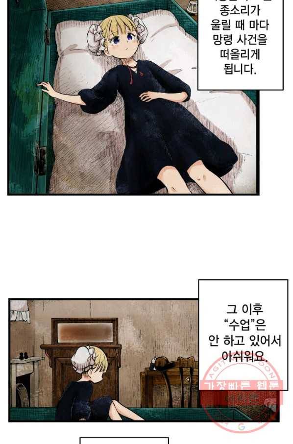 섀도 하우스 15화 5