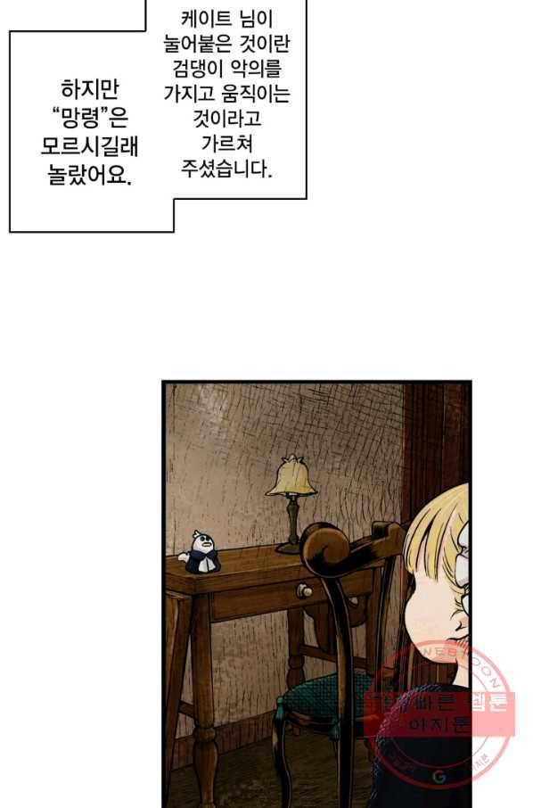 섀도 하우스 15화 6