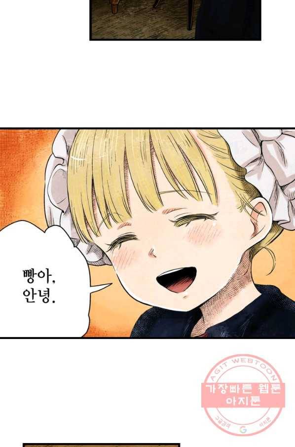 섀도 하우스 15화 7