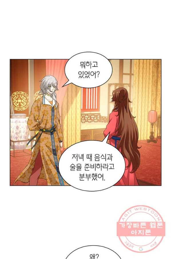 황자님 거기 있어줄래요 109화 3