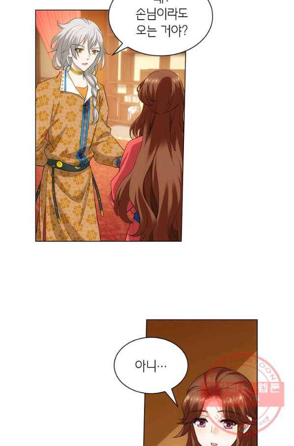 황자님 거기 있어줄래요 109화 4