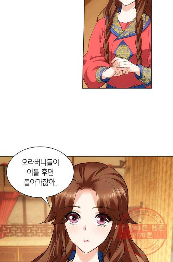 황자님 거기 있어줄래요 109화 5