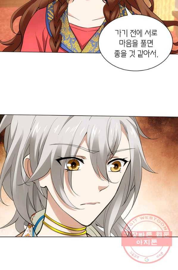 황자님 거기 있어줄래요 109화 6