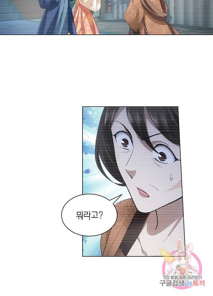 황자님 거기 있어줄래요 116화 3