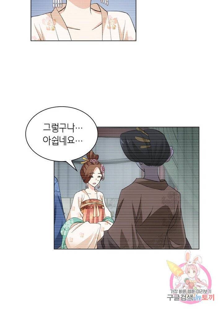 황자님 거기 있어줄래요 116화 7