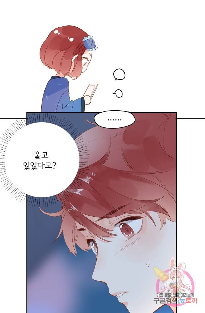 돌로의 운명캡슐 68화 8