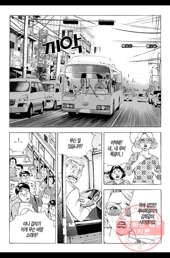 지구대 23화 3
