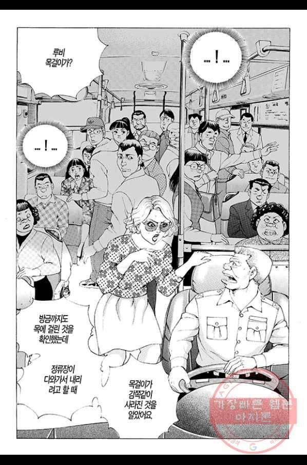 지구대 23화 4