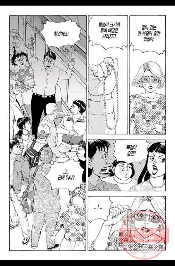 지구대 23화 6