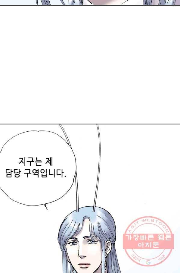 카야 161화 part5 대습격 4
