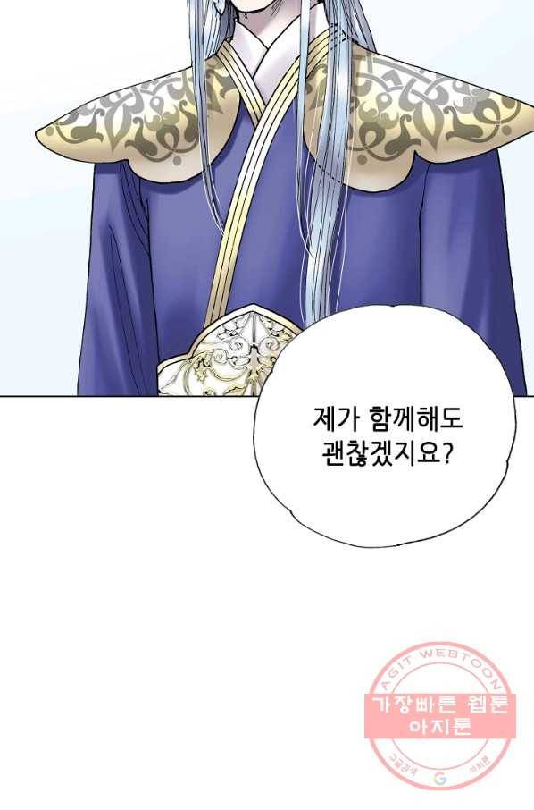 카야 161화 part5 대습격 5
