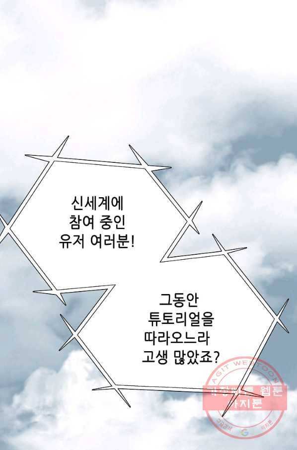 카야 161화 part5 대습격 8
