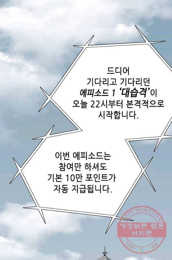카야 161화 part5 대습격 9
