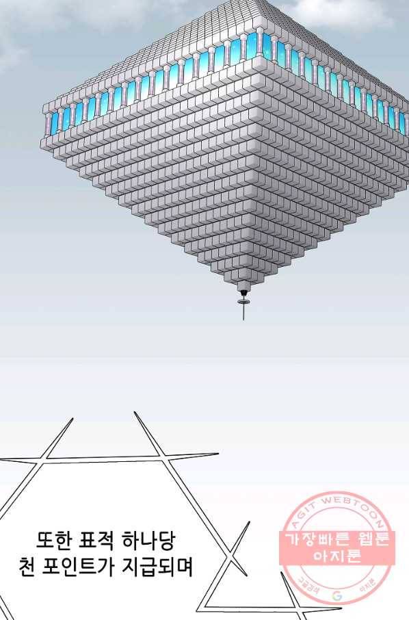 카야 161화 part5 대습격 10