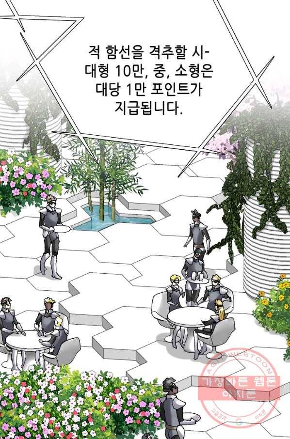 카야 161화 part5 대습격 11