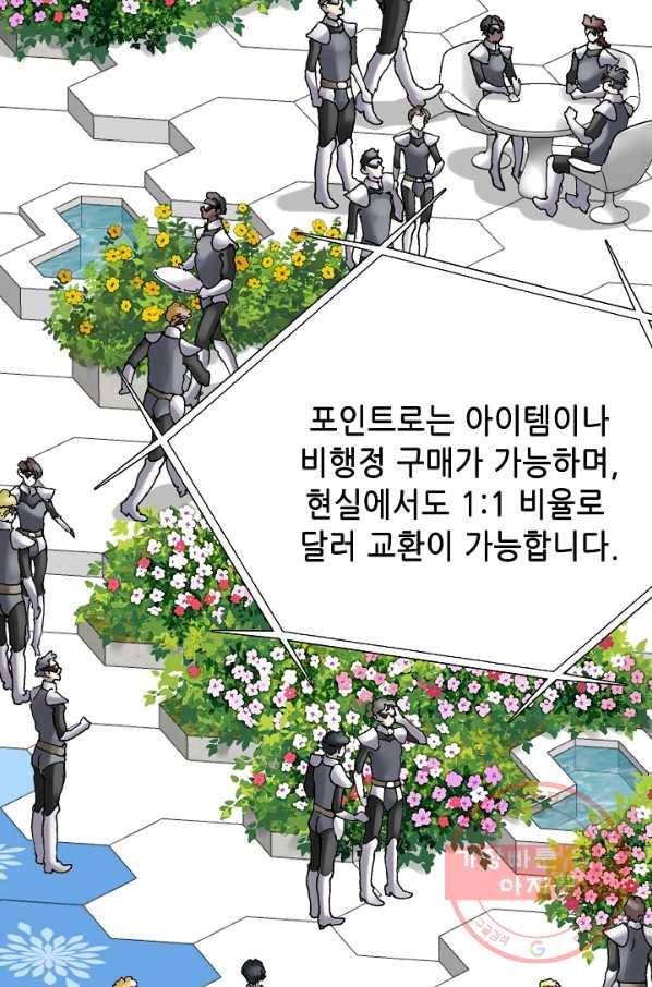 카야 161화 part5 대습격 12