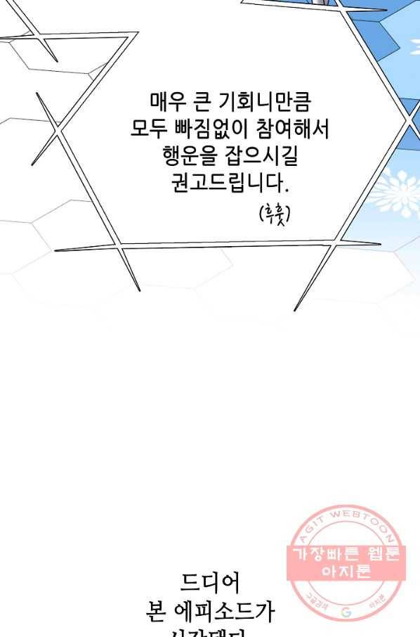 카야 161화 part5 대습격 14
