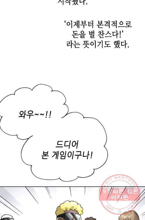 카야 161화 part5 대습격 15