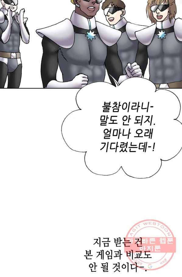 카야 161화 part5 대습격 16