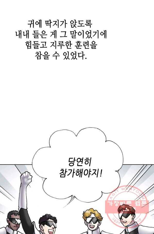 카야 161화 part5 대습격 17