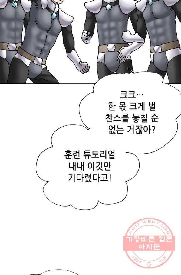 카야 161화 part5 대습격 18