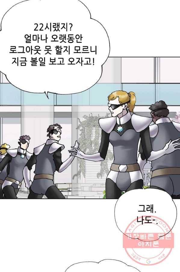 카야 161화 part5 대습격 19