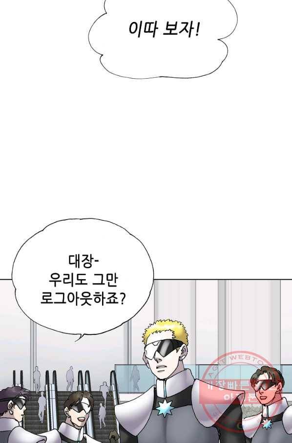 카야 161화 part5 대습격 20