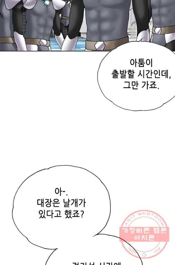 카야 161화 part5 대습격 21