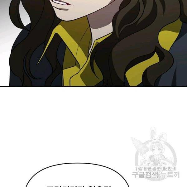 내가 죽였다 9화 8