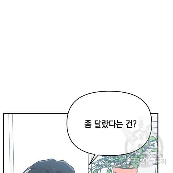 내가 죽였다 9화 12