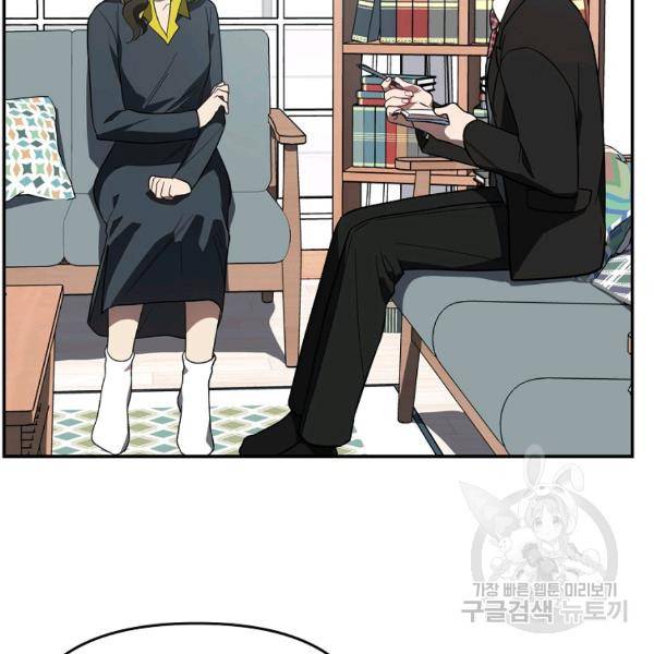 내가 죽였다 9화 23