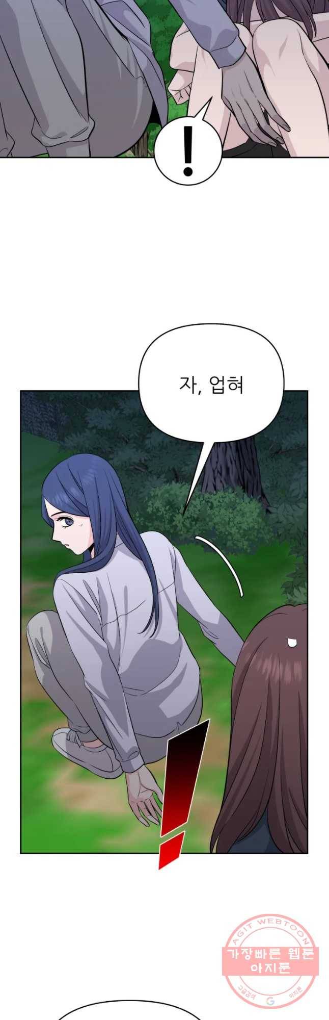 스타의 학교생활 66화 9