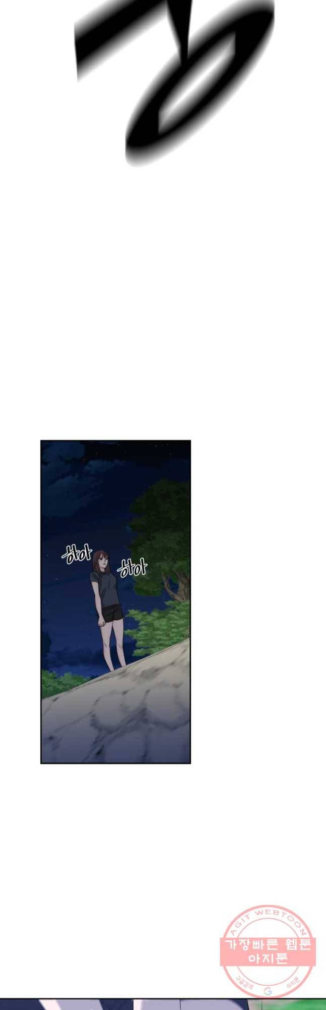 스타의 학교생활 66화 35