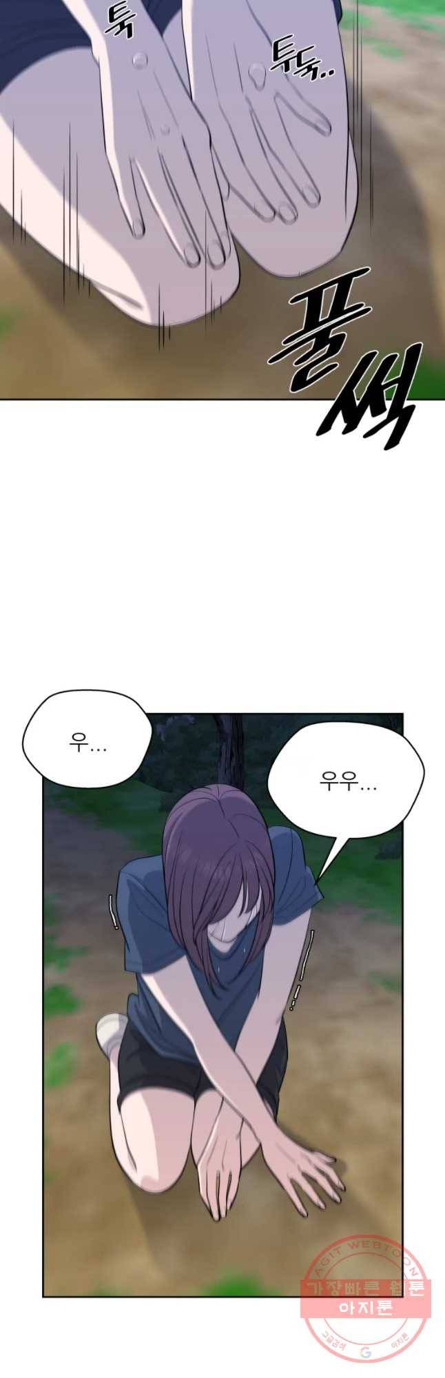 스타의 학교생활 66화 36
