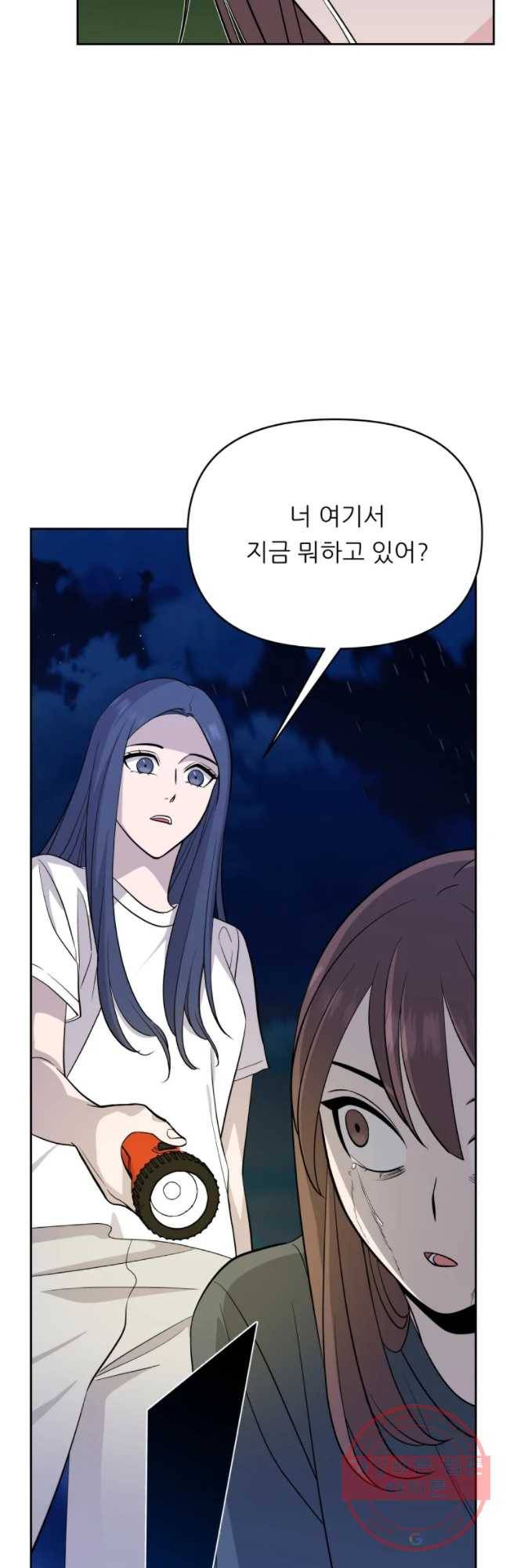 스타의 학교생활 66화 38