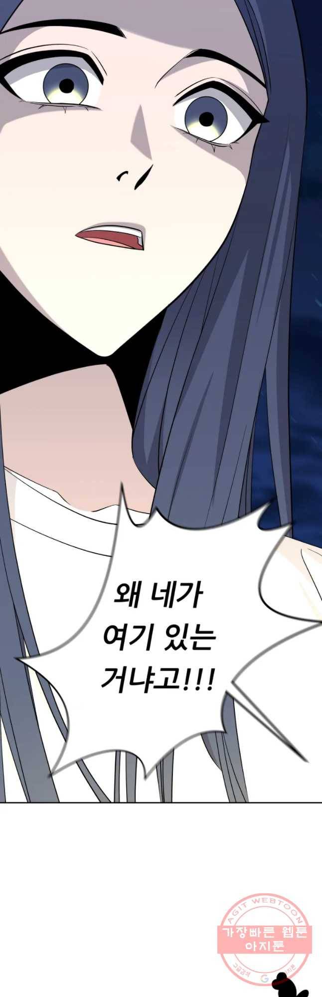 스타의 학교생활 66화 41