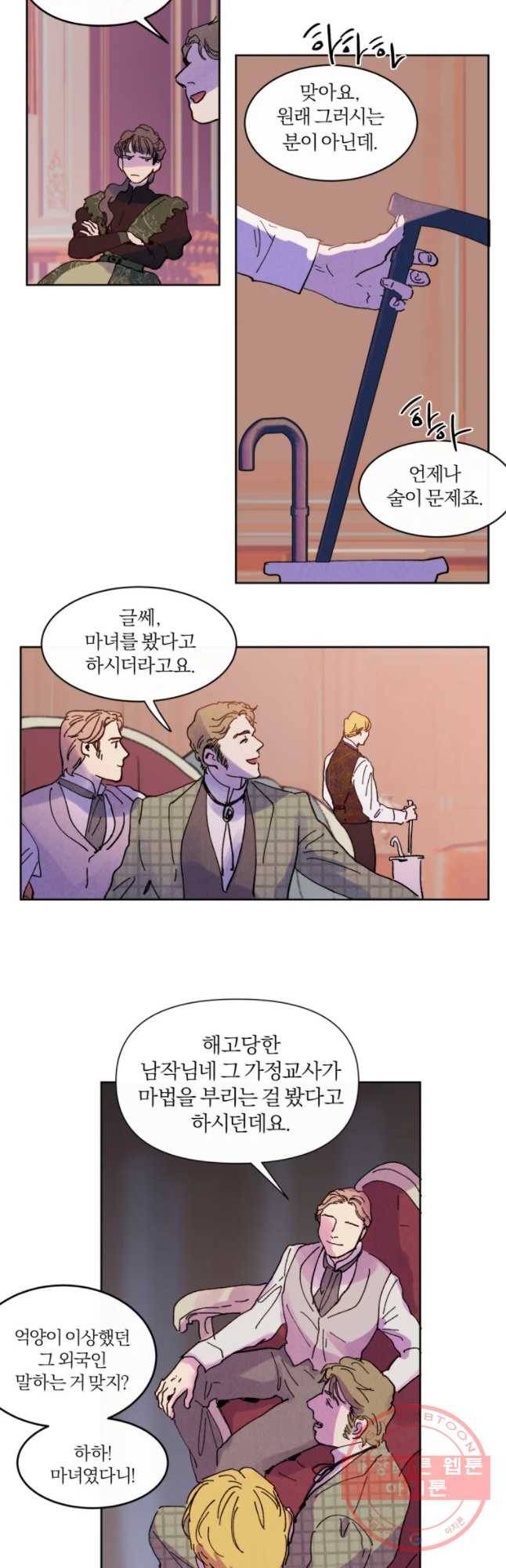 록산 35화 5