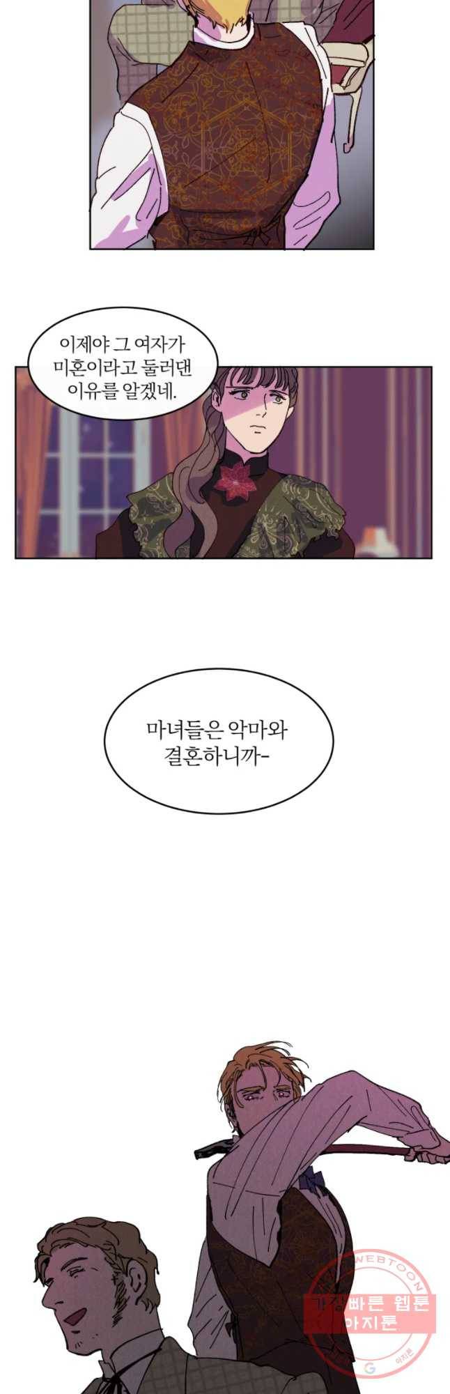 록산 35화 6