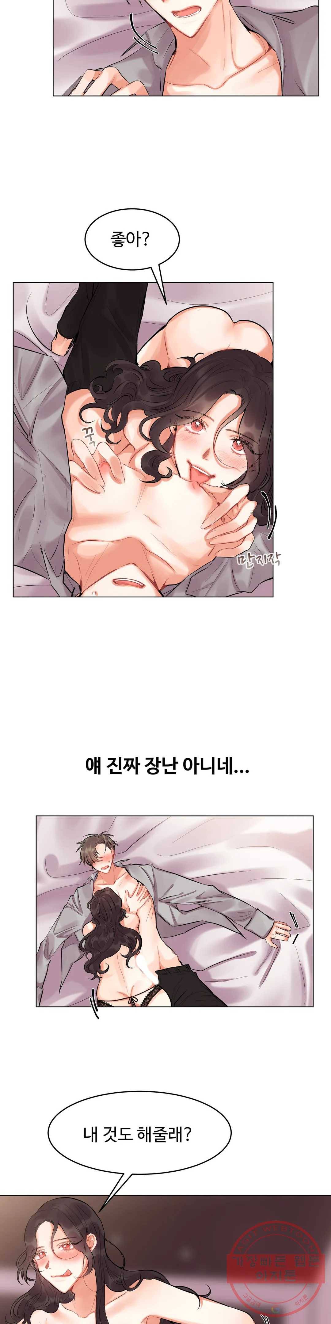 친구끼리 왜 이래? 138화 아는 동생까지 셋이서 (하) 2