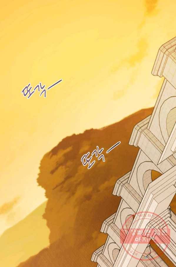 나를 잡아먹지 말아줘 47화 1