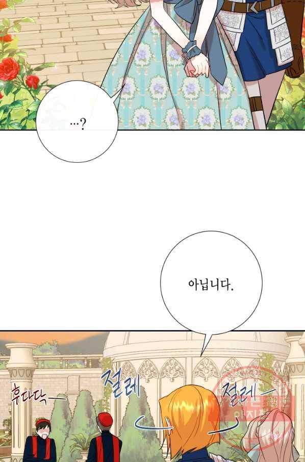 나를 잡아먹지 말아줘 47화 5