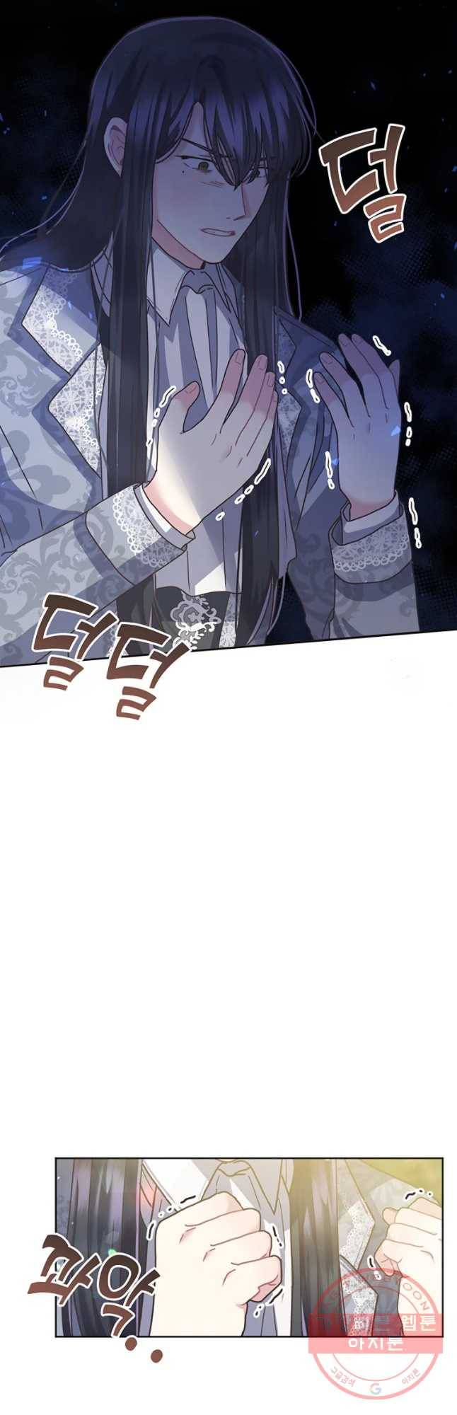 침묵의 정원 26화 3