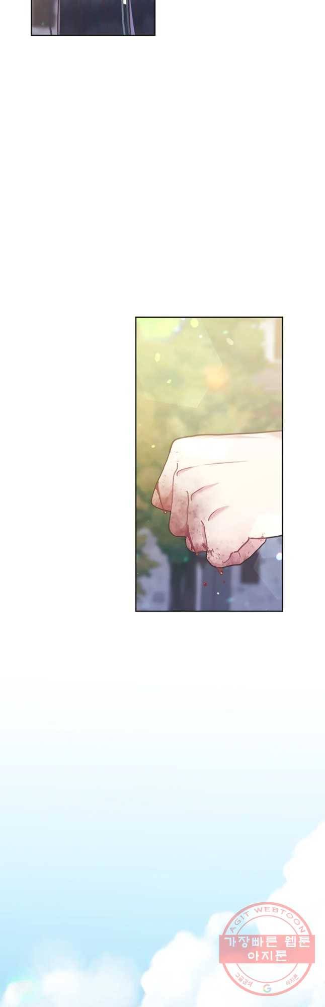 침묵의 정원 26화 8